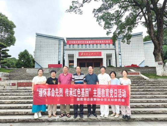 市企業(yè)家協(xié)會(huì)黨支部開(kāi)展“緬懷革命先烈，傳承紅色基因”主題黨日活動(dòng)